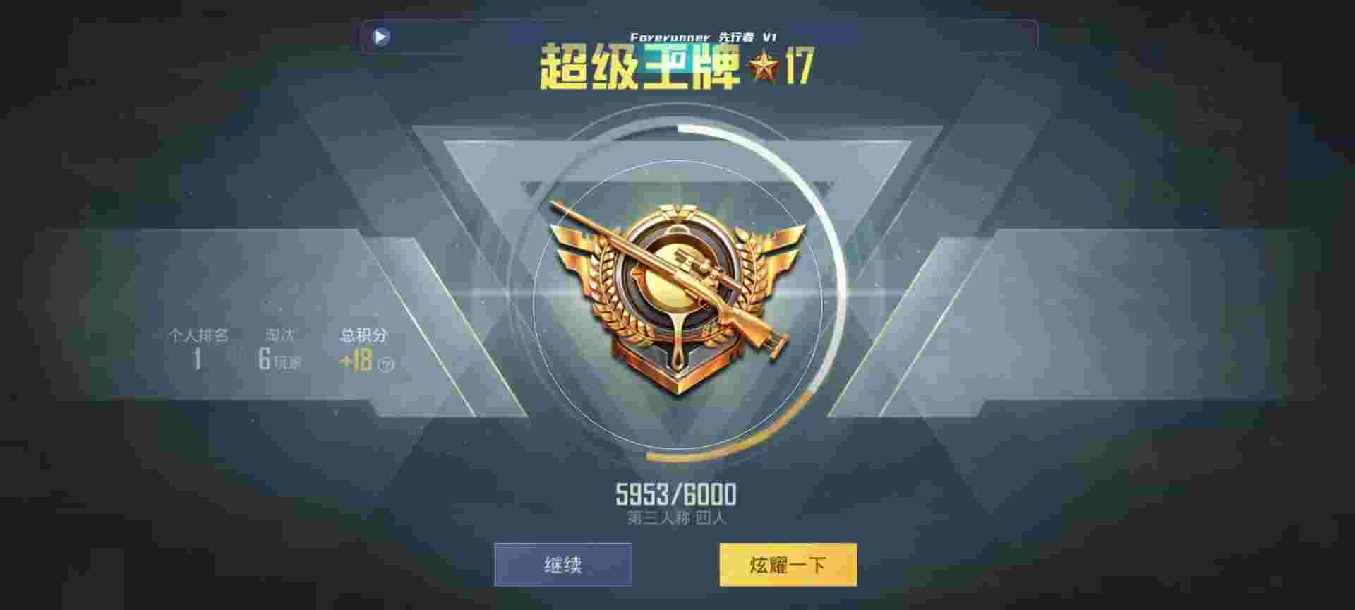 和平精英鸡腿辅助自瞄 - ����ں�ƽ��Ӣ�в鿴���辅助预览图